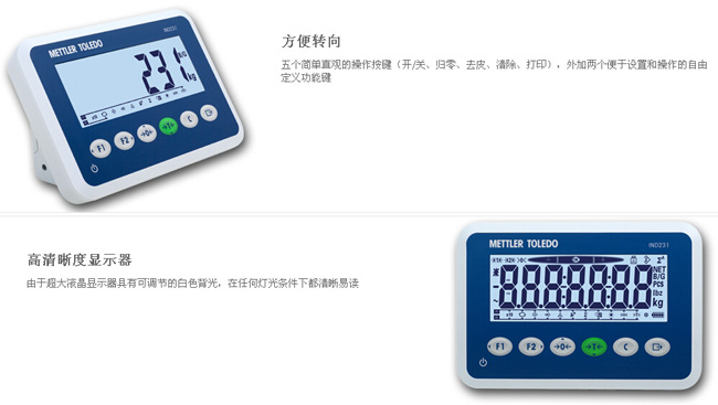 托利多BBA231電子台秤