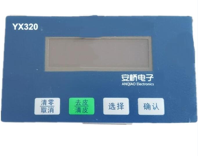 YX320稱（chēng）重（chóng）儀表（biǎo）