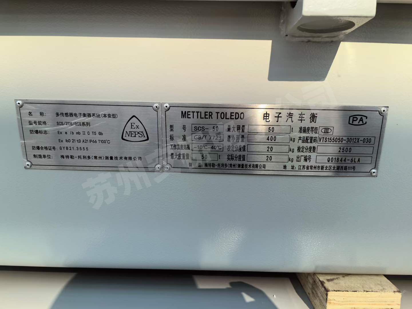 梅特勒-托利多電子汽車（chē）衡